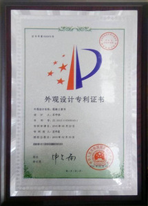 混凝土泵车专利证书.jpg