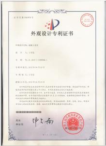 混凝土泵车外观设计专利证书
