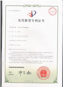 一种汽车转完辅助装置实用新型专利证书
