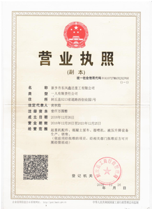 东风鑫达重工营业执照